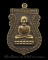 เหรียญเสมา หลวงปู่ทวด หลังหลวงปู่ดู่ วัดสะแก ทองระฆังซาติน รุ่น 109 ปี บารมีหลวงปู่ดู่ เลข 502