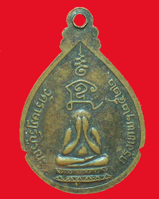 เหรียญพระอาจารย์วิเชียร จนฺทโน วัดราษบฎร์บูรณะ ปี2522