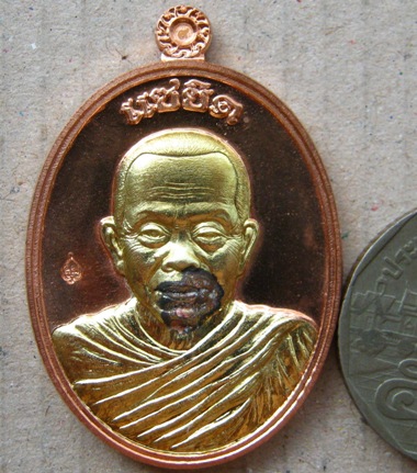 เหรียญหลวงพ่อคูณ รุ่น แซยิด เนื้อทองแดงสอดใส้ทองทิพย์ พิมพ์ห่มคลุม เหรียญแจกกรรมการ หมายเลข46 สภาพตา