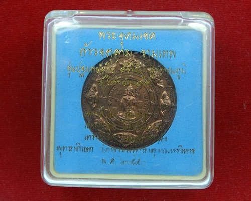 เหรียญปฐมกษัตริย์ ศรีวิชัย สุวรรณภูมิ (ผู้พิทักษ์ทะเลใต้) เดิมๆ