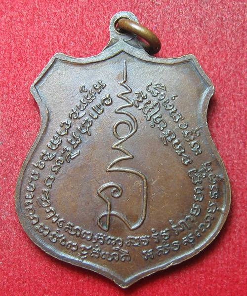 เหรียญหลวงปู่ศุข หลวงสำเนียง กรมหลวงชุมพร ปี17 