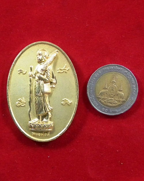เหรียญรูปไข่พระสิวลีมหาลาภด้านหลังองค์ หลวงตามหาบัว ปี.๒๕๕๓