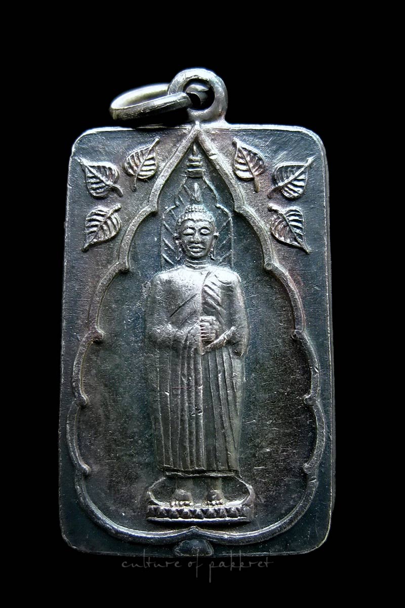 เหรียญเงิน หลวงพ่อโต วัดอินทรวิหาร (589)