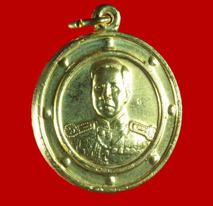 เหรียญกะไหล่ทอง กรมหลวงชุมพรฯ ที่ระลึกทหารเสือกรมหลวงชุมพร ปี ๒๕๓๒ 