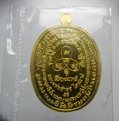 .เหรียญเจริญพรไตรมาส(ฟ้าผ่า) ทองฝาบาตร หลวงพ่อสาคร วัดหนองกรับ ซีลเดิมจากวัด + กล่อง