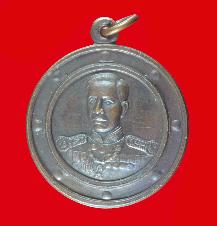 เหรียญกรมหลวงชุมพรฯ ที่ระลึกทหารเสือกรมหลวงชุมพร ปี ๒๕๓๒