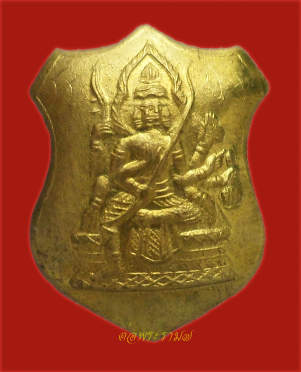 เหรียญโล่ห์ พระพรหม พิมพ์เล็ก หลวงปู่สีห์ วัดสะแก เนื้อทองฝาบาตร มีจารหน้าหลัง (เต็มสูตร) (p4)