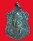 เหรียญสมเด็จพระอริวงศาคตญาณ(วาสน์)สมเด็จพระสังฆราช ปี2521