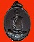 เหรียญหลวงพ่อทองอินทร์ เตชวุฑโฒ วัดกลางคลองสี่ ปทุมธานี รุ่นอายุครบ 6 รอบ เนื้อทองแดง ปี2533