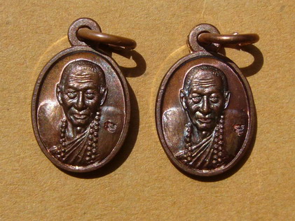เหรียญเม็ดแตง(รุ่นแรก) หลวงปู่พวง วัดน้ำพุสามัคคี จ.เพชรบูรณ์ 2เหรียญ
