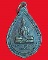 เหรียญพระพุทธศรีจตุรัส สิทธัตโถ วัดศรีพงษาราม หลังหลวงปู่บุดดา ถาวโร ปี2536