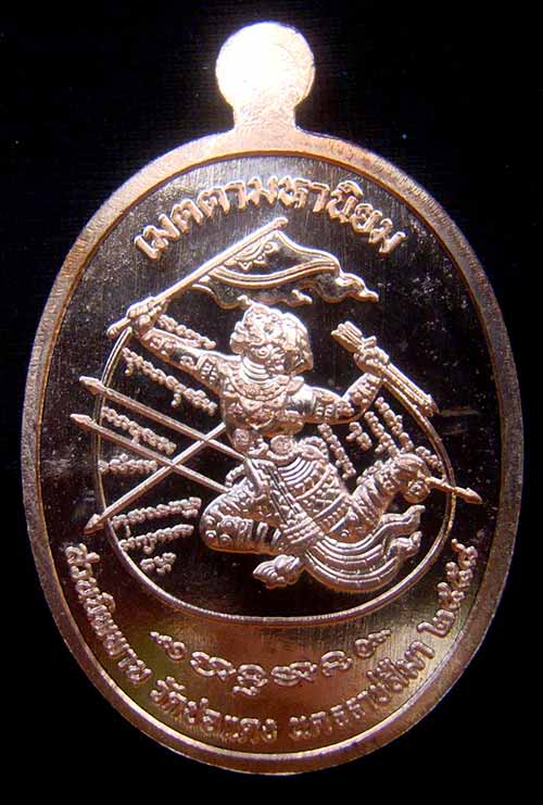 เหรียญหลวงปู่บุญ ปริปุนฺณสีโล เบอร์ 1462 เนื้อทองแดงผิวไฟ รุ่นเจริญพร80 วัดปอแดงสร้าง2999 เหรียญ