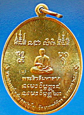 เหรียญหลวงปู่บุญพิน กตปุณโญ รุ่นสารพัดดี ปี 54 เนื้อทองเหลือง ติดเกศา จีวร สวยแชมป์ (เคาะเดียว)