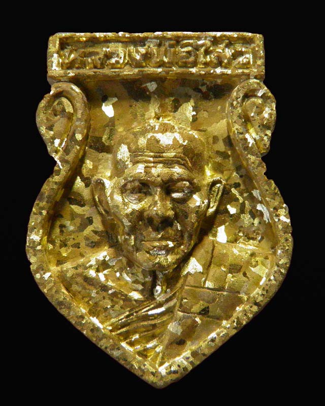 เหรียญหล่อเสมาทองระฆัง  พระครูสถิตโชติคุณ(หลวงพ่อไสว ฐิตวณฺโณ) วัดปรีดาราม (ยายส้ม) ต.คลองจินดา  
