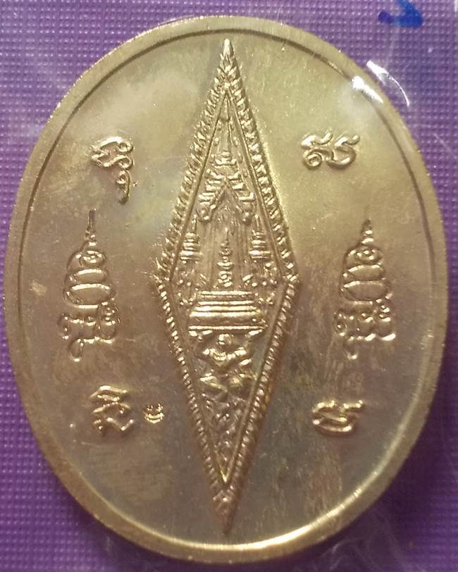 เหรียญหลวงพ่อพระพุทธชินราช รุ่น ญสส ปี 2543 เนื้ออัลปาก้า [2]