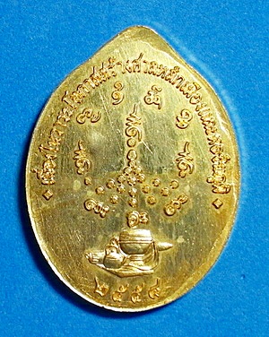 เหรียญ หลวงปู่จื่อ พันธมุตโต รุ่นประวัติศาสตร์ไตรภาคีฯ เนื้อกะหลั่ยทอง ปี 58 สวยแชมป์ (เคาะเดียว)