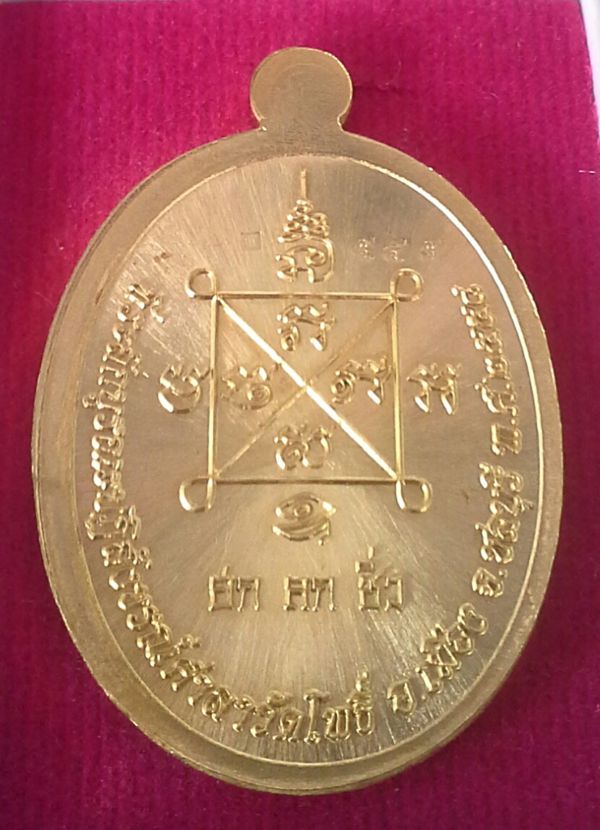 เหรียญเจริญพร หลวงปู่ฮก เนื้อฝาบาตรลงยาเขียว เลข ๕๔๕ สวยๆ