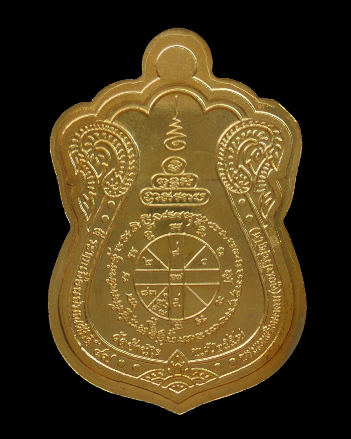 เหรียญเสมาเลื่อนสมณศักดิ์ 47 หลวงพ่อคูณ เนื้อทองฝาบาตรไม่ตัดปีก แยกชุดกรรมการ หมายเลข 928
