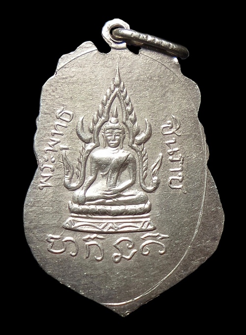 เหรียญเสมาหลวงพ่อเขียนเนื้อเงินหลังชินราชรุ่นแรกสวยๆครับ