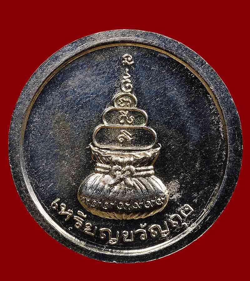 เหรียญขวัญถุง หลวงพ่อเงิน บางคลาน รุ่นเพิร์ธ พระเครื่องเนื้อกะไหล่เงิน ปี พ.ศ.๒๕๓๗