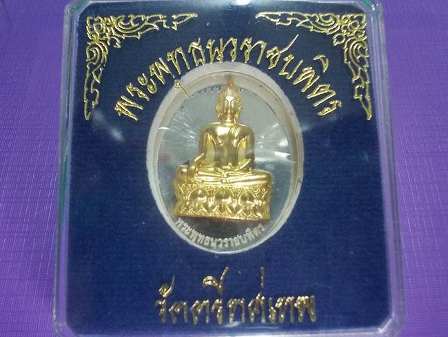 เหรียญพระพุทธนวราชบพิตร วัดตรีทศเทพ ปี 2553 เนื้อเงินหน้ากากทองคำ หมายเลข ๑๒๓๙