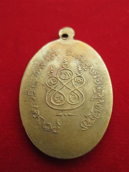 เหรียญหลวงพ่อทบ วัดชนแดน รุ่นโดดร่ม เนื้อทองฝาบาตร ปี 2500