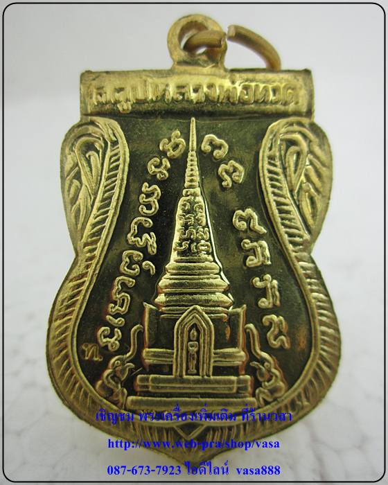 เหรียญแจกทาน หลวงปู่ทวด วัดช้างให้ รุ่น สร้างพิพิธภัณฑ์ 58