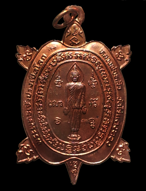 เหรียญเต่าปางพระพุทธเจ้าเปิดโลก หลวงปู่หลิว วัดไร่แตงทอง ปี 39 จ.นครปฐม