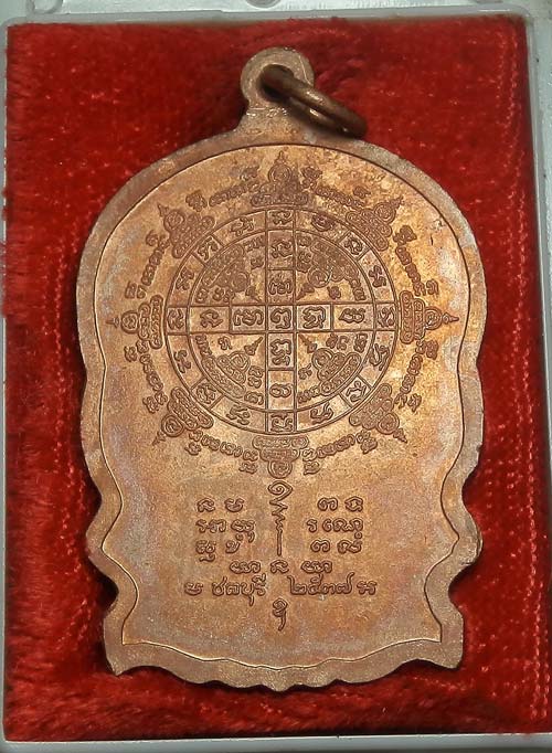 เหรียญนั่งพาน วัดบ้านคลอง ชลบุรี ปี2537 พร้อมกล่อง