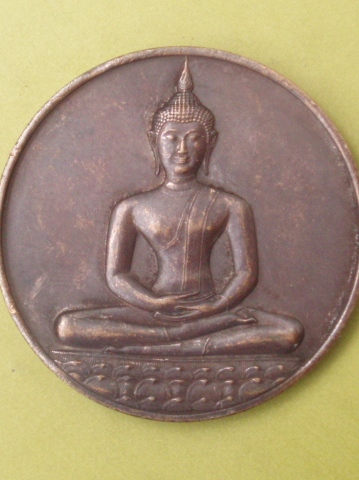 ((เคาะเดียวแดง))เหรียญพระพุทธ ลายสือไทย ปี 2526 ฉลอง 700 ปี พล.เกษม ร่วมปลุกเสก