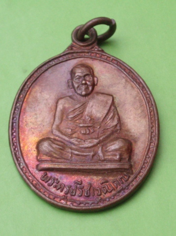 ((เคาะเดียวแดง))เหรียญหลวงพ่อฮวด วัดดอนโพธิ์ทอง จ.สุพรรณบุรี ที่ระลึกอายุครบ 77 ปี พ.ศ.2530