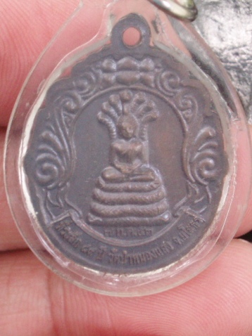 (((เคาะเดียวแดง)))) เหรียญหลวงปู่สอ พันธุโล วัดป่าบ้านหนองแสง จ.ยโสธร (พร้อมเลี่ยม)