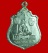 เหรียญอาร์มพัดยศหลวงพ่อเงิน หลัง กรมหลวงชุมพรเขตรอุดมศักดิ์ วัดบางคลาน จ.พิจิตร ปี ๒๕๑๖ 