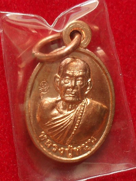 เหรียญเม็ดแตง นะเศรษฐี หลวงปู่หมุน ฐิตสีโล วัดบ้านจาน ปี 2556 เนื้อทองแดง #C