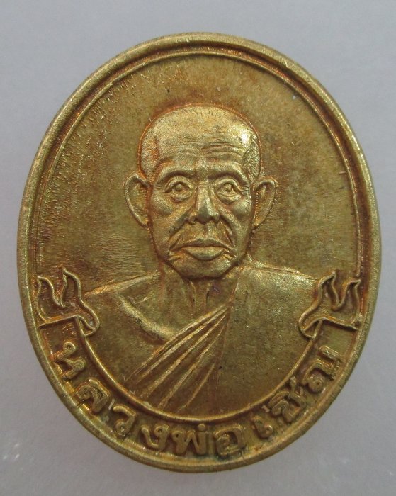 เหรียญโบว์หลวงพ่อเชิญ วัดโคกทอง ปี๓๕  ยันต์เกราะเพชร เนื้อฝาบาตร (2)
