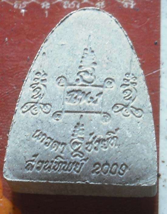 หลวงปู่บุญฤทธิ์ ปณฺฑิโต ที่พักสงฆ์สวนทิพย์ จ นนทบุรี พศ 2552