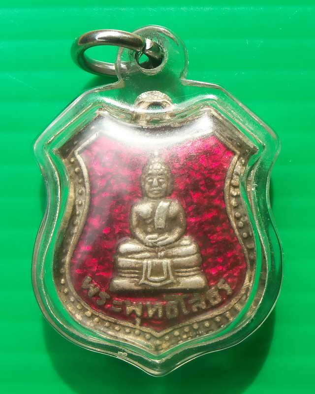 เหรียญหลวงพ่อโสธร ปี 2498 เนื้อเงินลงยาlสีแดง บล๊อค 4 จุด