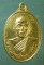 เหรียญเสาร์5 ปี36 หลวงพ่อเคลื่อน วัดสุคันธาวาส บางบ่อ สมุทรปราการ