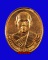 เหรียญรุ่นแรกฉลองอายุครบ ๖๐ ปีพระธรรมปิฏก วัดสุทัศน์ฯ เนื้อทองแดง พ.ศ. 2534 กทม.