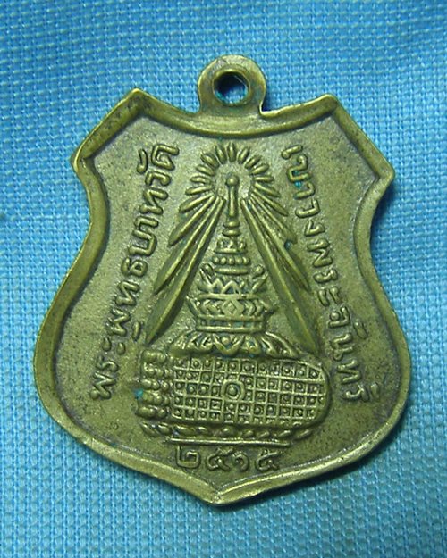 เหรียญพระธรรมญาณมุนี เนื้อฝาบาตร ปี15 พระพุทธบาท วัดเขาวงพระจันทร์ จ.ลพบุรี