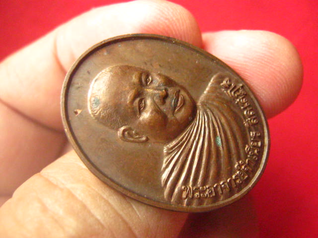 เหรียญหลวงพ่อจำเนียร สีลเสฏโฐ วัดถ้ำเสือ กระบี่ รุ่นหนุนดวง ปี 2539