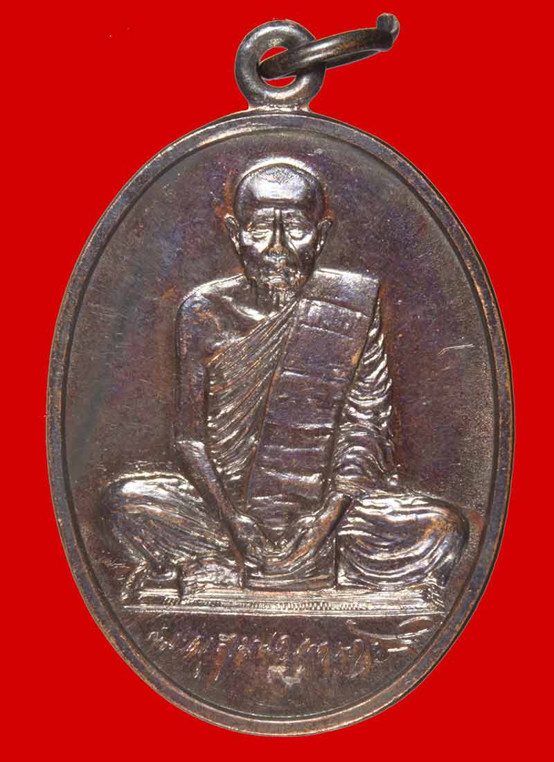 เหรียญ บารมี ๙๐ หลวงพ่อปลื้ม วัดสวนหงส์ สุพรรณบุรี ปี ๒๕๓๙