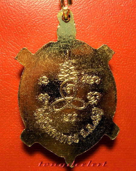 เหรียญพญาเต่าเรือน หลวงปู่หลิว รุ่น 86 ปี(เต่ากระดอง สปาต้า)กะไหล่ทอง หายากค่ะ