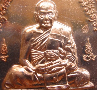 เหรียญไพรีพินาศ รุ่นแรก หลวงพ่อฟู วัดบางสมัคร จ ฉะเชิงเทรา ปี2555 เนื้อทองแดง หมายเลข4622พร้อมกล่องเ