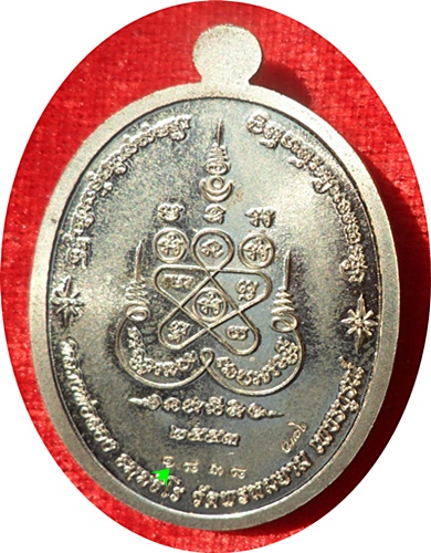 เหรียญรุ่น"ไตรบารมี" ปลุกเสกวันเสาร์ห้า หลวงพ่อผอง ธัมมธีโร วัดพรหมยาม เนื้ออัลปาก้า # ๑๘๓๘ปี ๒๕๕๓
