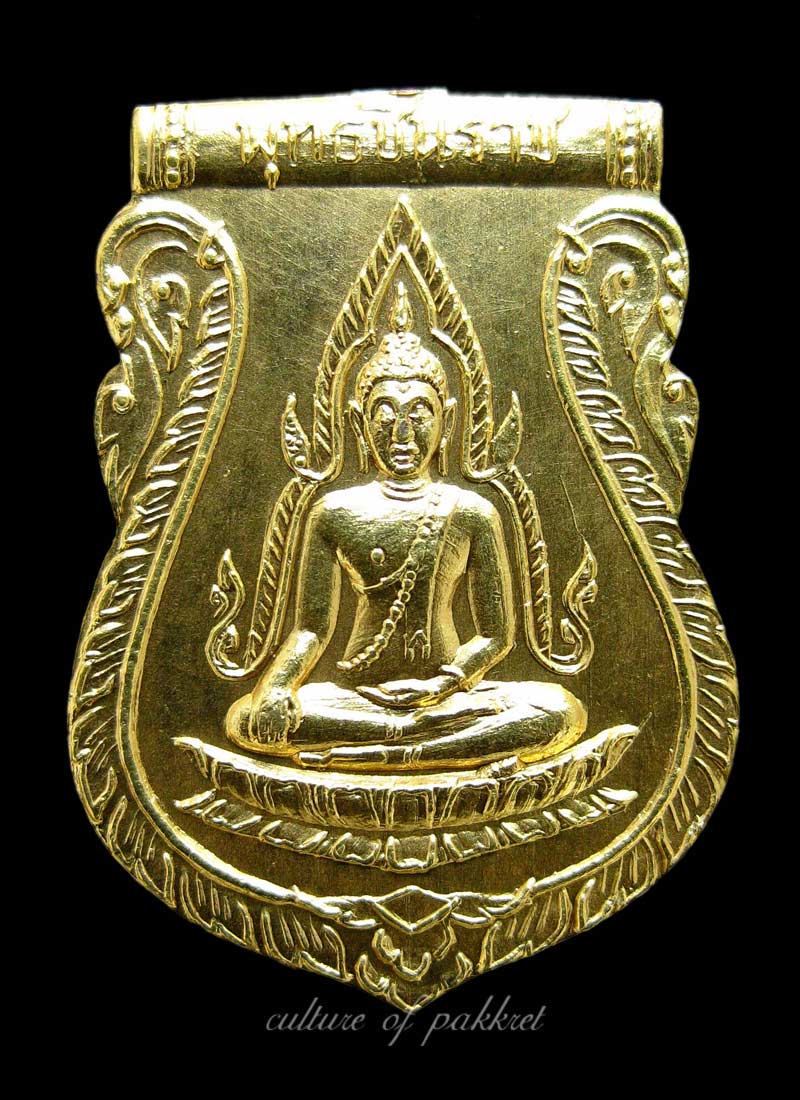 เหรียญพระพุทธชินราช หลังอกเลา กะหลั่ยทอง พ.ศ.๒๕๑๑ (310)