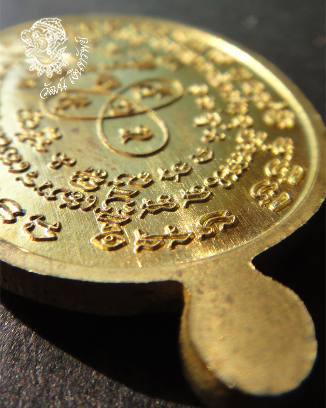 เหรียญปรกไตรมาสที่ระลึกฉลองอายุครบ 7 รอบ 84 ปี เนื้อทองฝาบาตร หลวงพ่อสิน วัดละหารใหญ่ หมายเลข 3023