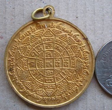 เหรียญหลวงพ่อกวย วัดโฆสิตาราม จ.ชัยนาท ย้อนยุค ปี2555 รุ่น มงคลถาวร มีโค้ด 2โค้ด