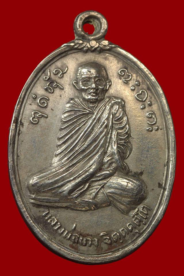 เหรียญหลวงพ่อผาง รุ่นที่ระลึกยกช่อฟ้าอุโบสถ วัดบางอ้อใน ปี2520 เนื้อเงิน