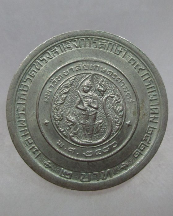 เหรียญเจ้าฟ้าจุฬาภรณ์ เฉลิมพระเกียรติทรงสำเร็จการศึกษา ปี๒๒